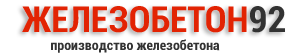 Железобетон92